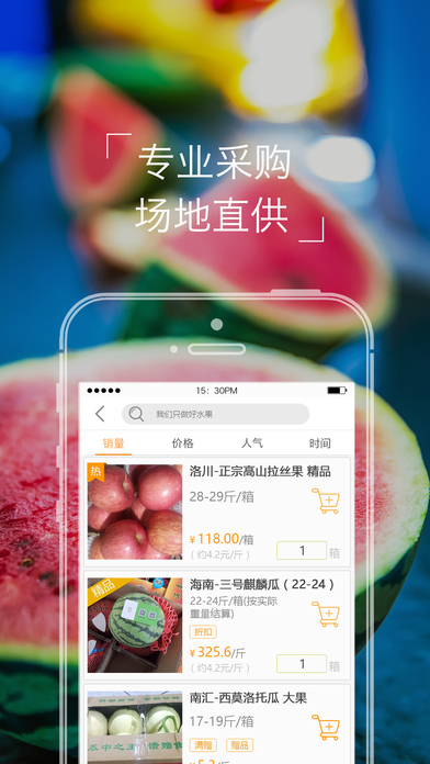 农佰鲜安卓最新版下载v1.0.3