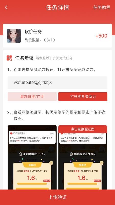 多多砍价手机apk安装包下载v1.0.0