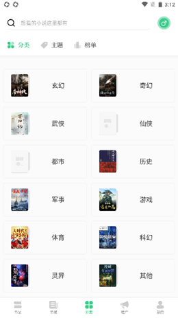 书海阁在线免费阅读网址入口app下载v1.0.2