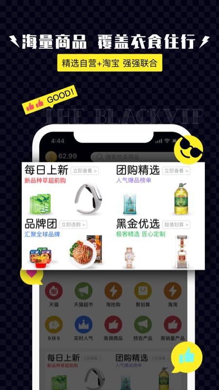 黑金公社最新安卓免费下载地址v2.5.0