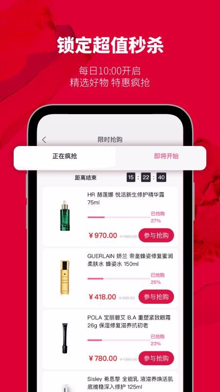 集萃美妆最新安卓免费下载地址v0.0.53
