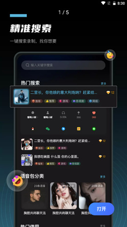 语音公园安卓最新版下载v1.0.0