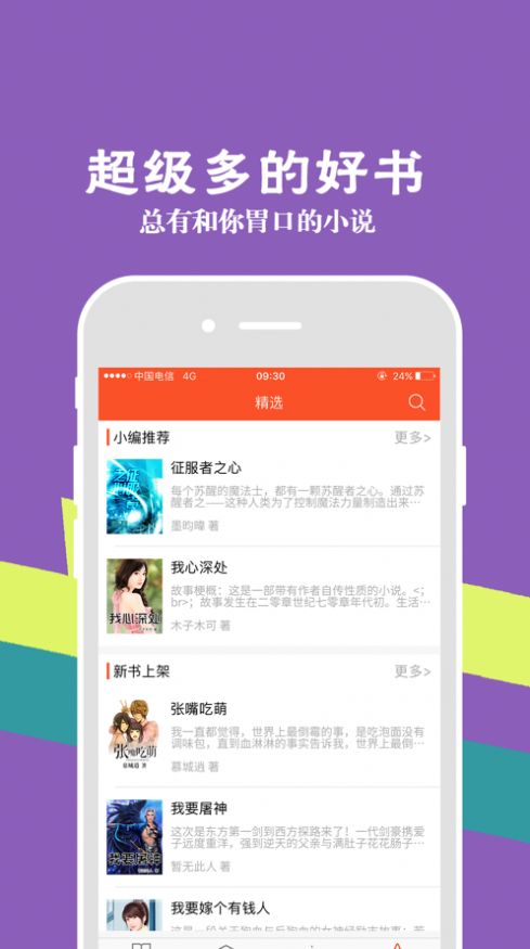 55读书小说网首发在线免费阅读网址入口app下载v1.0.2