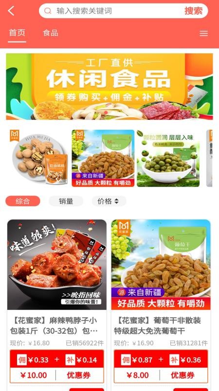 省点乐手机apk安装包下载v1.3.7