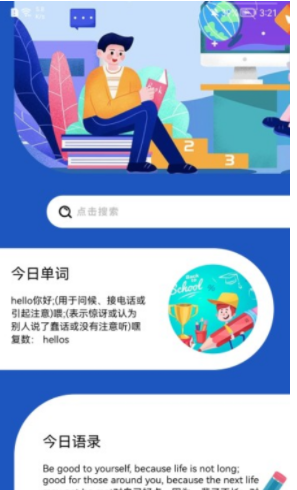 我希望学习安卓最新版下载v1.1