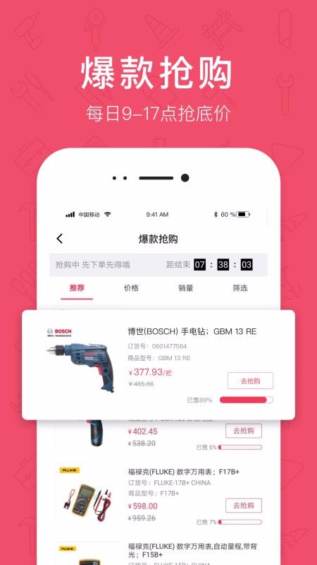京满仓手机apk安装包下载v2.37.0