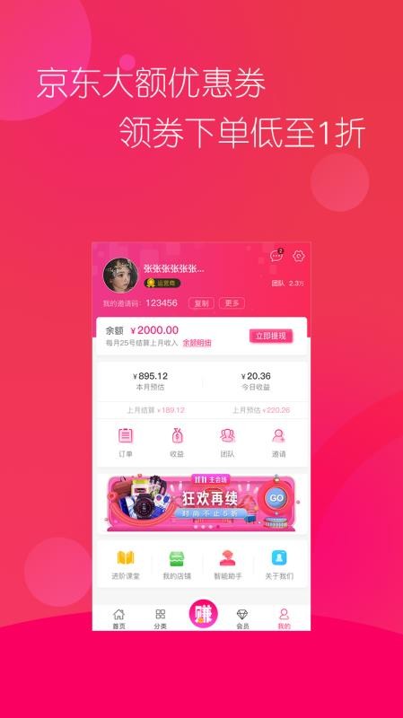 多米粒最新安卓免费下载地址v2.0.8