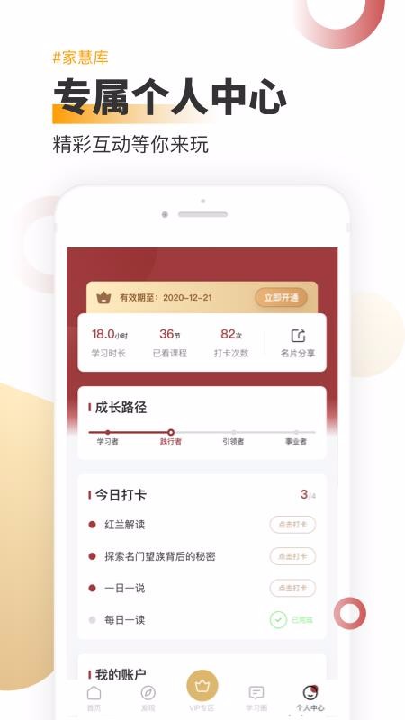 家慧库手机apk安装包下载v3.8.4