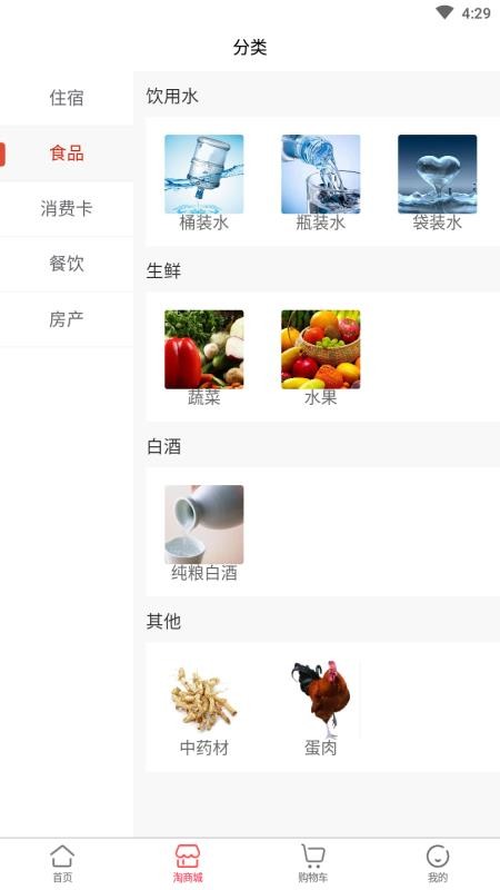 淘淘昆嵛公社手机apk安装包下载v1.1.1