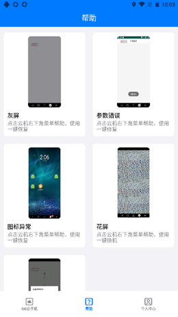 GG云手机安卓最新版下载v1.0.0