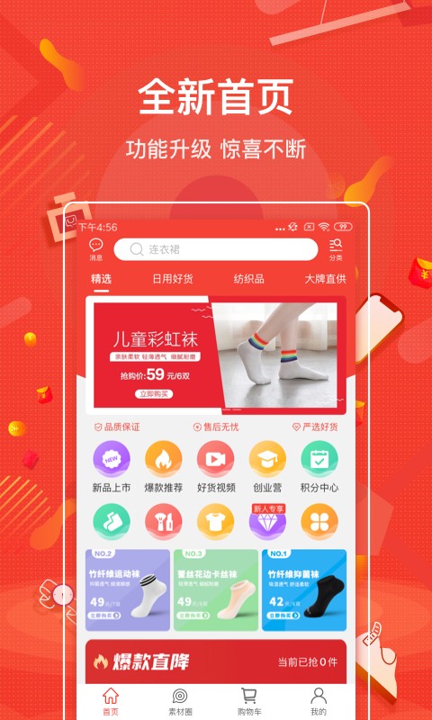 购宜购安卓最新版下载v3.0.2