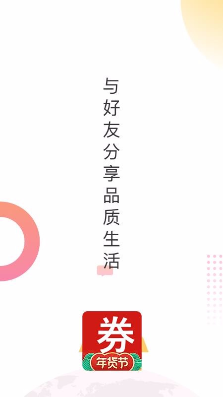 淘芽手机apk安装包下载地址v1.1.1.1