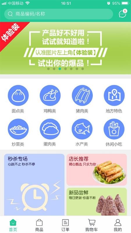 海鸿手机apk安装包下载v5.0.950