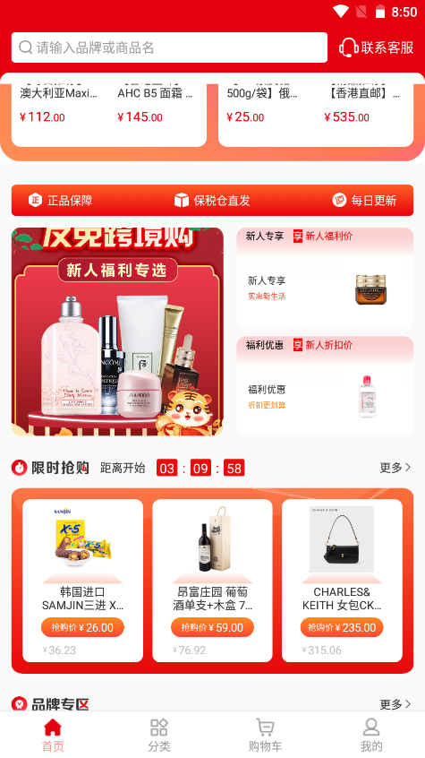 友免跨境购安卓最新版下载v1.1.2