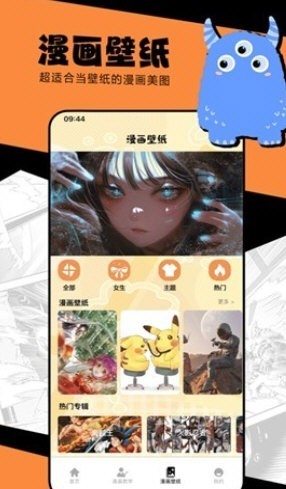 漫蛙2去广告版最新安卓免费下载v1.0