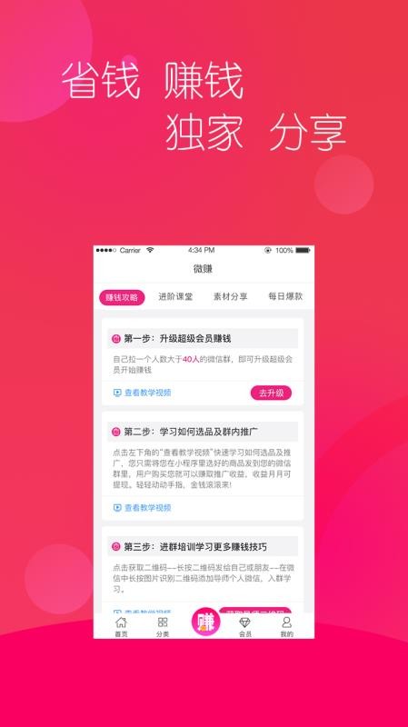 多米粒最新安卓免费下载地址v2.0.8