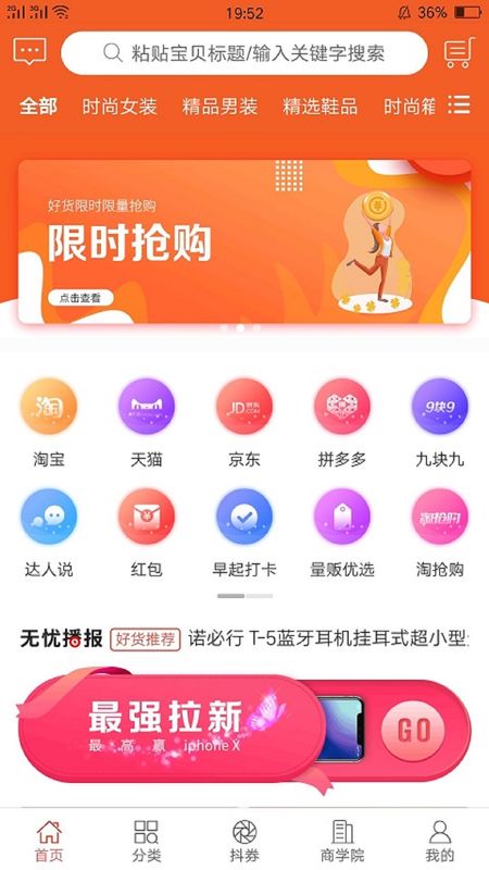 无忧淘安卓最新版下载v1.1.8