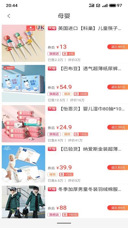 家乐购手机apk安装包下载v3.6.3