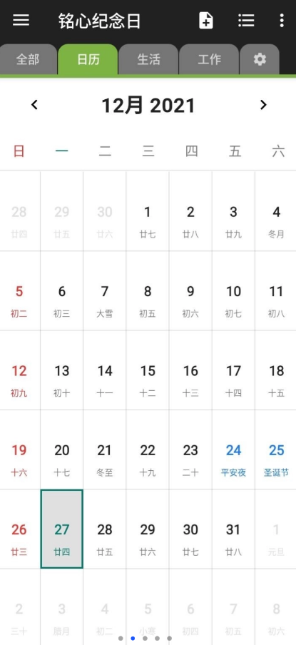 铭心纪念日安卓最新版下载v1.0