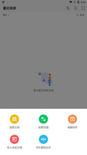 稻壳阅读器安卓版下载v1.0.3
