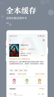 笔书亭免费小说安卓版下载v2.0.9