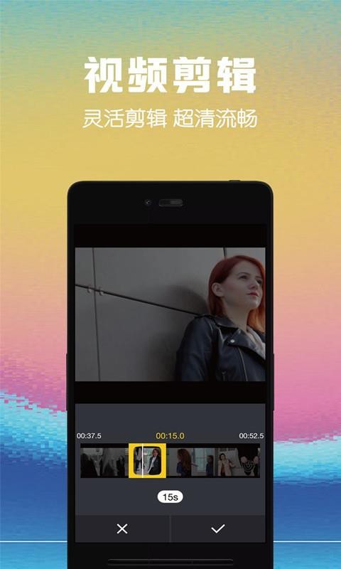 视频剪辑助手最新安卓免费下载地址v9.0