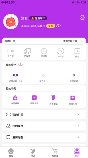 嘻淘安卓版下载v1.1.4