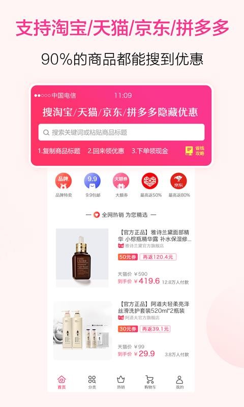 精品街9块9最新安卓免费下载v6.2.3