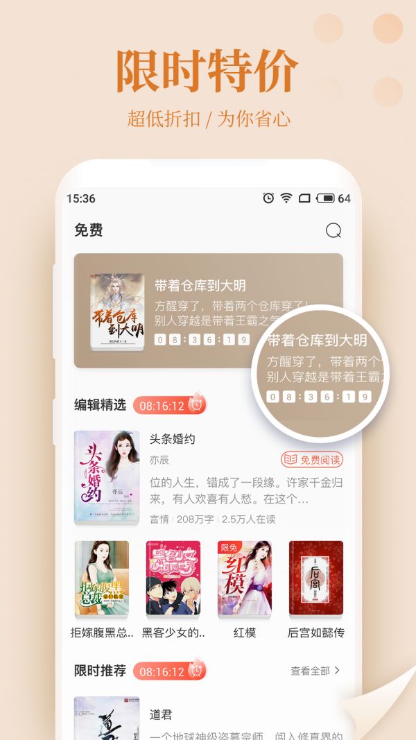 司藤小说安卓免费阅读最新下载v1.0.9.100