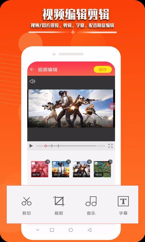 录屏幕录制视频最新安卓免费下载v1.2.8