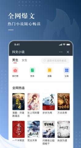 字节跳动抖文小说无广告安卓版下载v1.23.02
