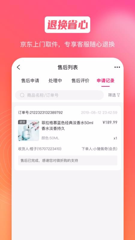 聚优荟安卓版下载v1.4.4