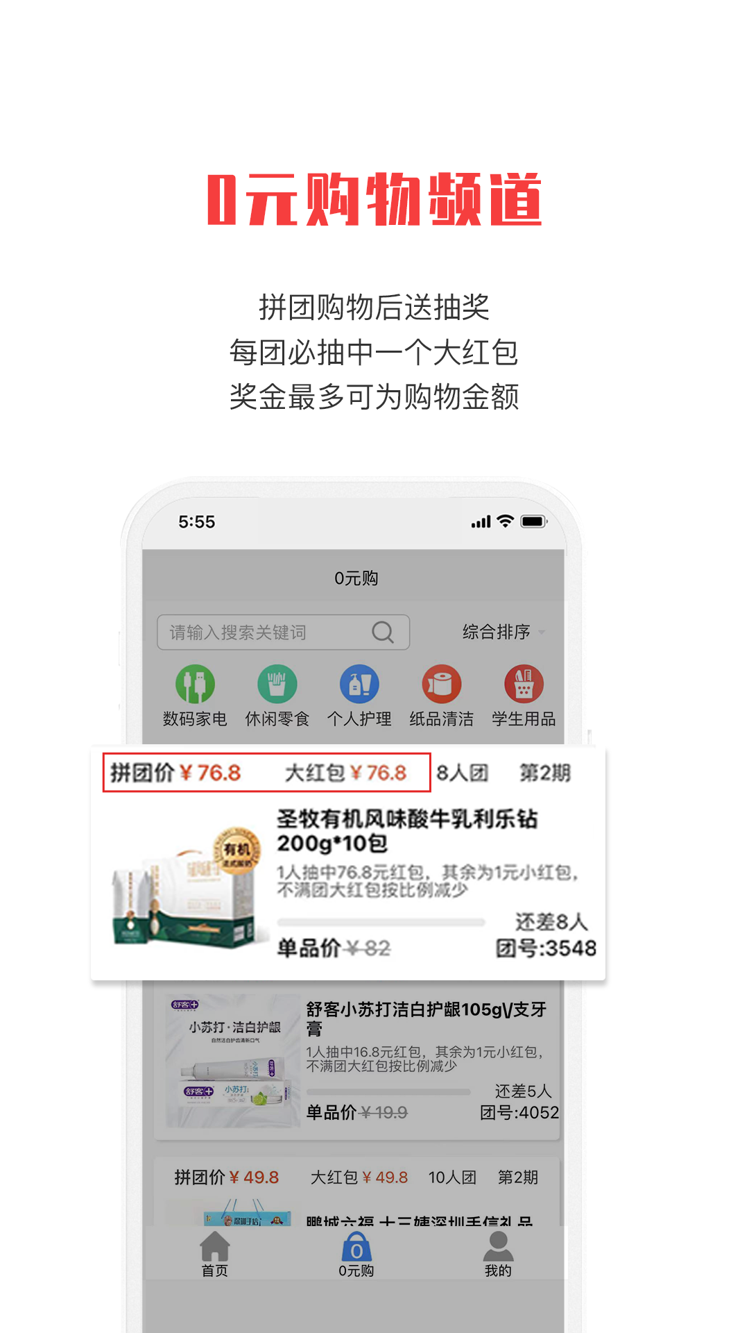 拼就乐安卓最新版下载v1.0.51