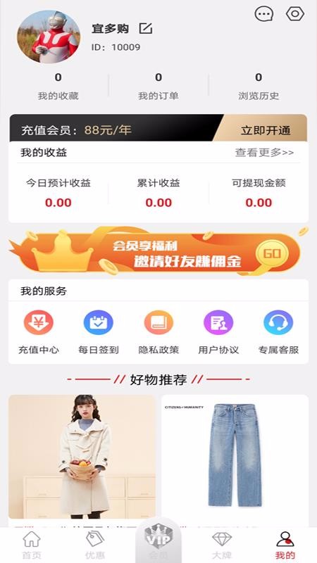宜多购手机apk安装包下载v1.0.0.1