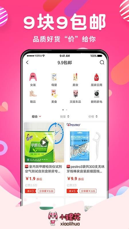 小狸花手机apk安装包下载地址v1.1.1
