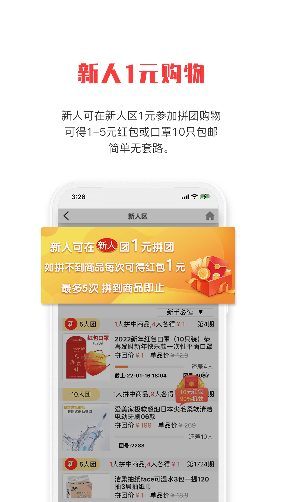 拼就乐安卓最新版下载v1.0.51