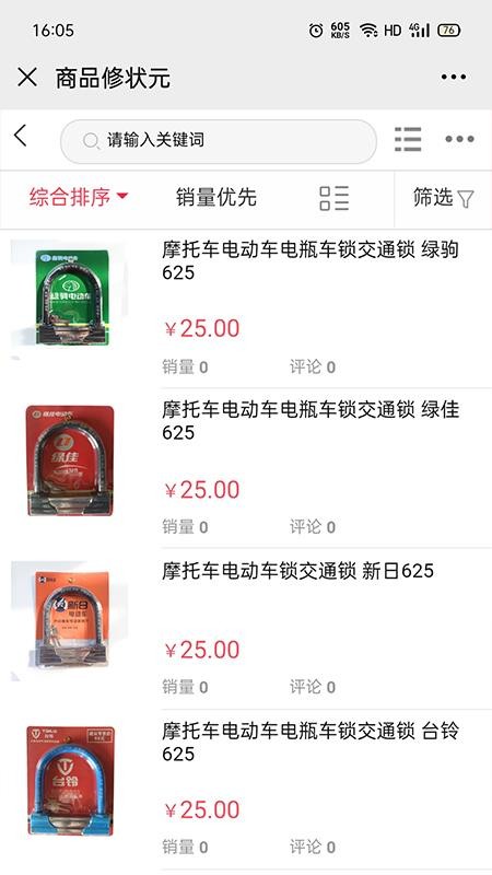 修状元最新安卓免费下载v1.0.0