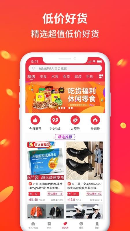 此时购最新安卓免费下载地址v2.6.0