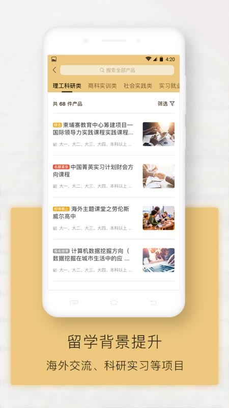 新通全程通手机apk安装包下载地址v4.4.6