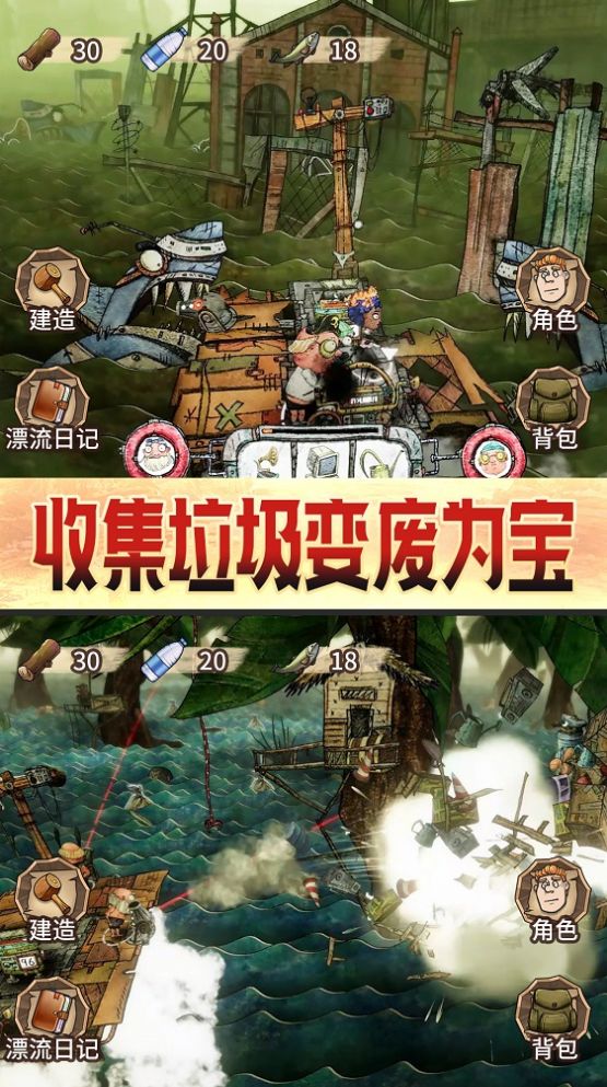 木筏漂流求生安卓版下载v1.0