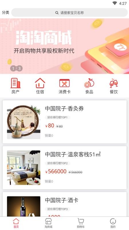 淘淘昆嵛公社手机apk安装包下载v1.1.1