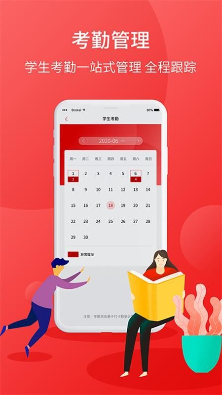 学后无忧教师端手机apk安装包下载v1.0.3