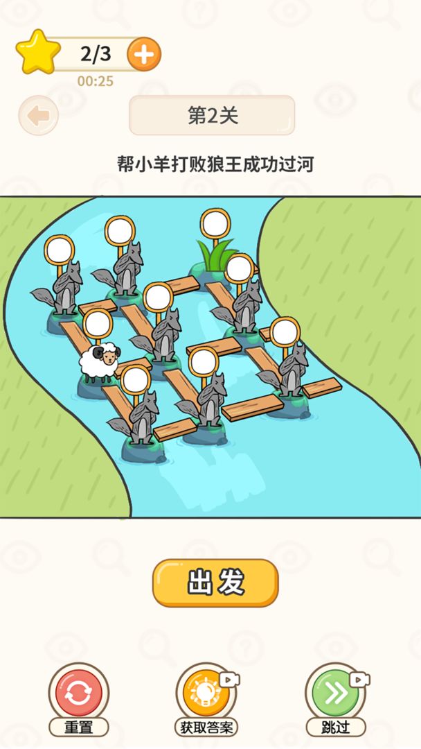 过河大师最新版下载v1.0.1
