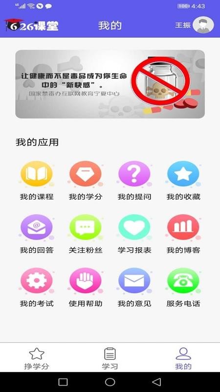 626课堂手机安装包免费下载地址v1.15
