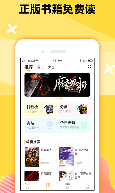 二层楼书院手机版免费阅读最新下载地址v3.2.4.8