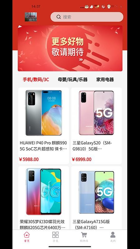 睿购手机apk安装包下载v1.2