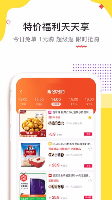 高佣快报手机apk安装包下载v1.1.19