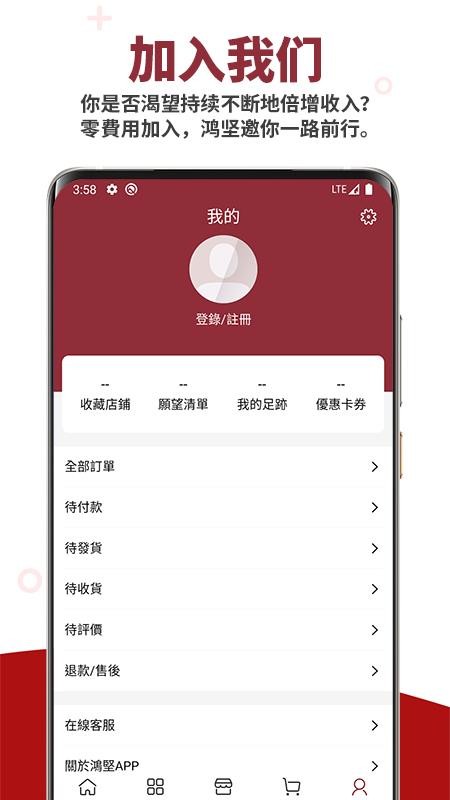 鸿坚网购手机apk安装包下载v1.1.0