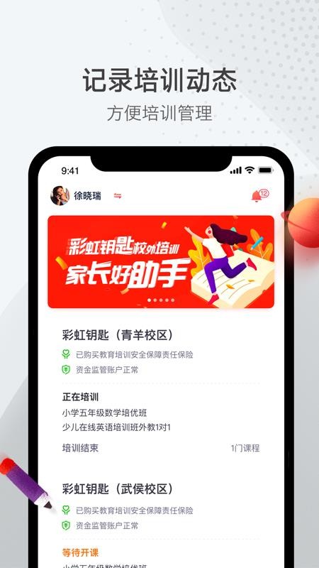 彩虹钥匙最新安卓免费下载v2.0.2