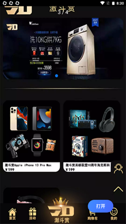 激斗赏安卓最新版下载v1.1.1